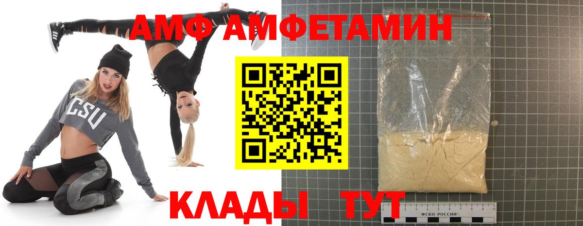 АМФ 97% Киреевск