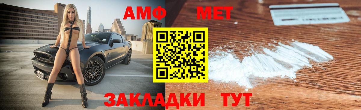 Киреевск  Amphetamine  Вход с VPN  АМФ 98% 
