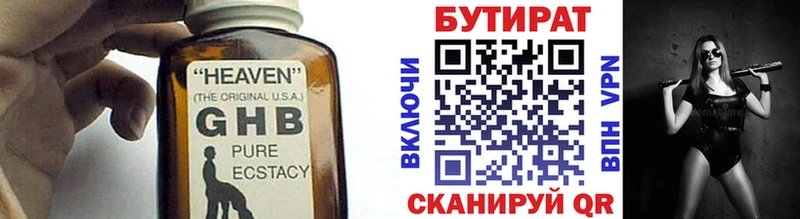 дарнет шоп мега ONION БУТИРАТ BDO 33% Киреевск