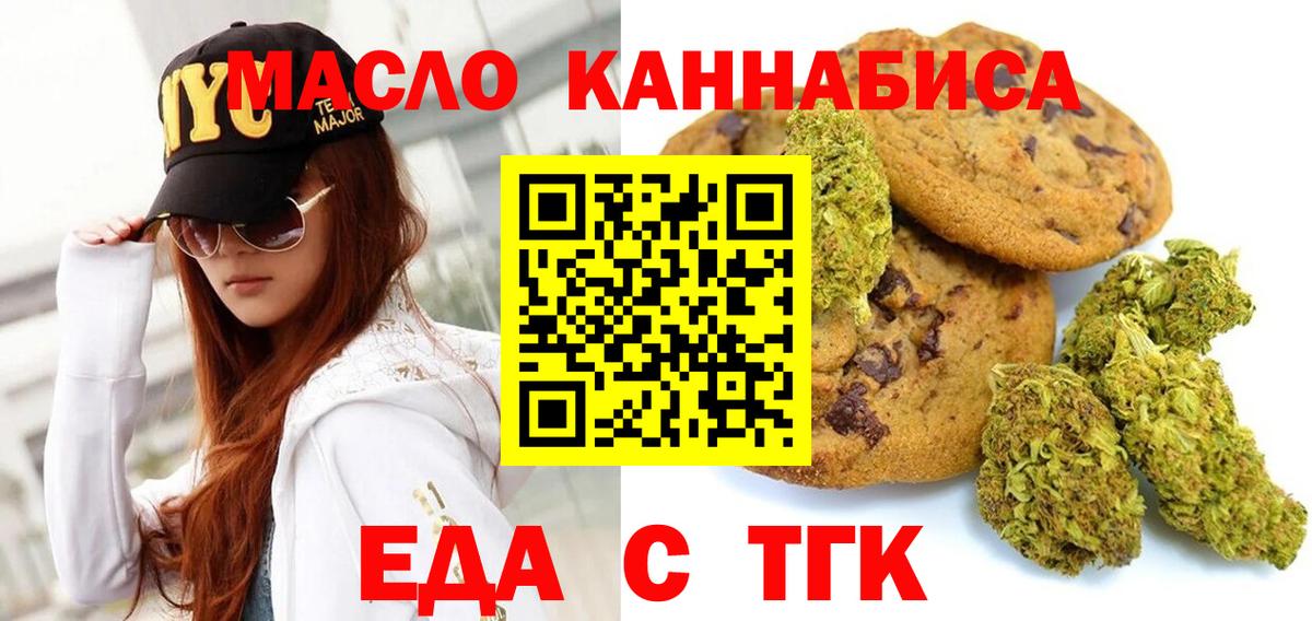 Киреевск  Cannafood марихуана  Вход с VPN 