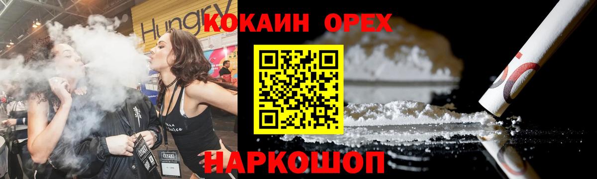 КОКАИН FishScale Киреевск