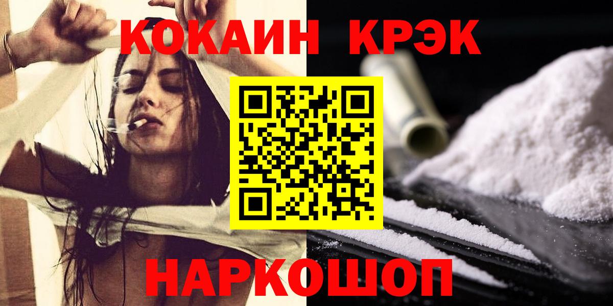 где можно купить наркотик  КОКАИН Боливия  COCAIN FishScale  Вход с VPN  Киреевск 