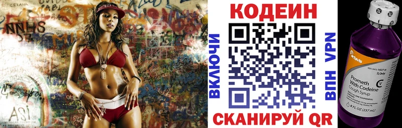 где купить наркоту  Киреевск  Codein Purple Drank 