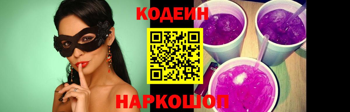 Кодеин  КОКАИН  Меф кристаллы  Вход с VPN  Киреевск  ГАШИШ  Марихуана 