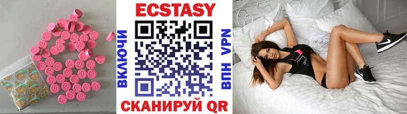 Экстази круглые Киреевск