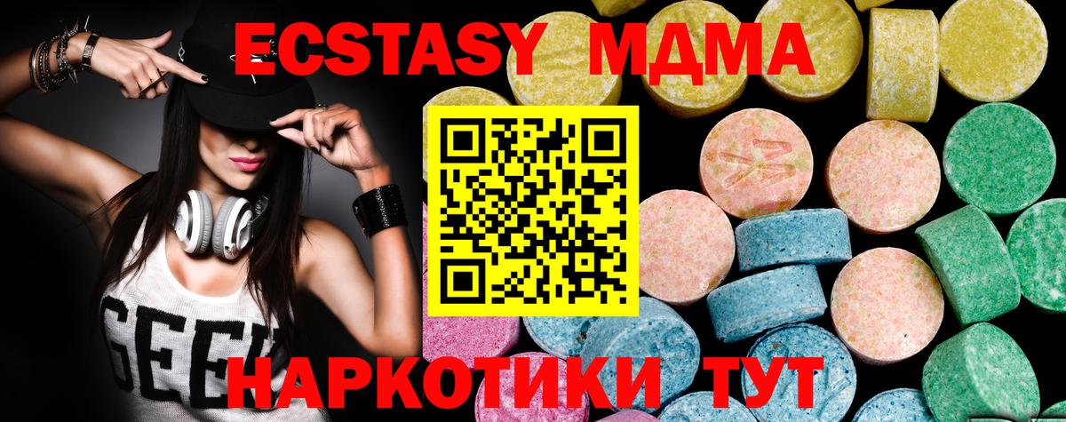 Экстази ешки Киреевск