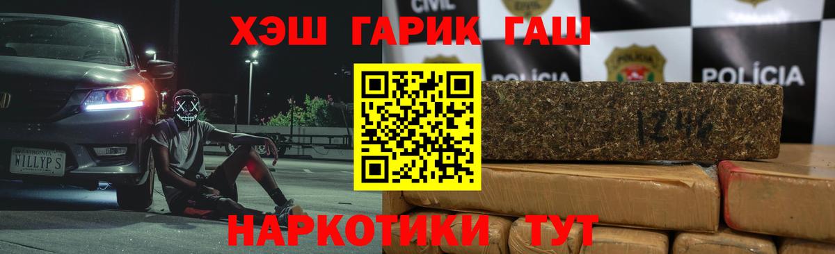 Киреевск  ГАШ 40% ТГК  ГАШ  Вход с VPN 