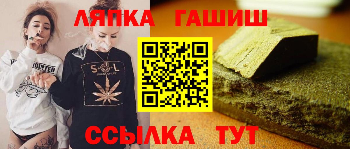ГАШИШ ice o lator Киреевск