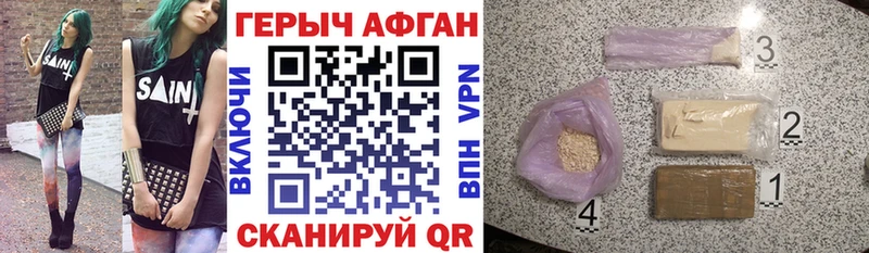 ГЕРОИН хмурый  Киреевск 