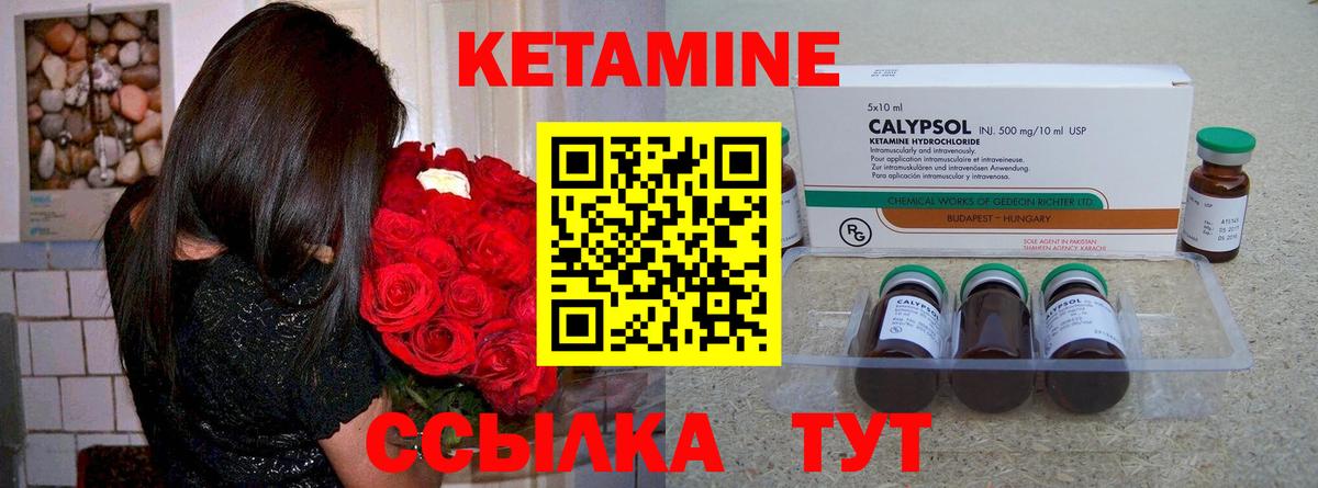 КЕТАМИН VHQ  Вход с VPN  Киреевск  Кетамин VHQ 