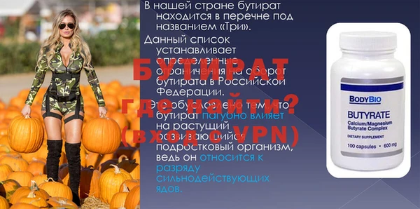 бутират Алексеевка