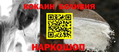 кокаин VHQ Шелехов