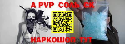 кокаин VHQ Шелехов