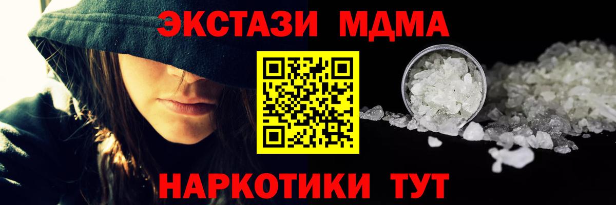 МДМА crystal Киреевск