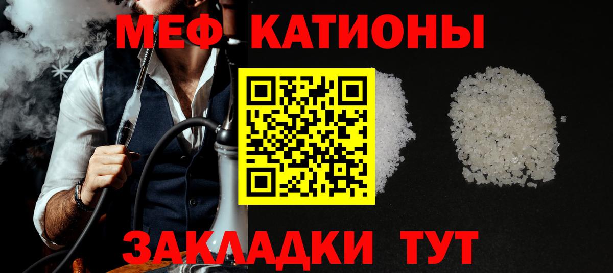 МЕФ кристаллы  МЕФ кристаллы  Вход с VPN  сколько стоит  Киреевск  МЯУ-МЯУ 