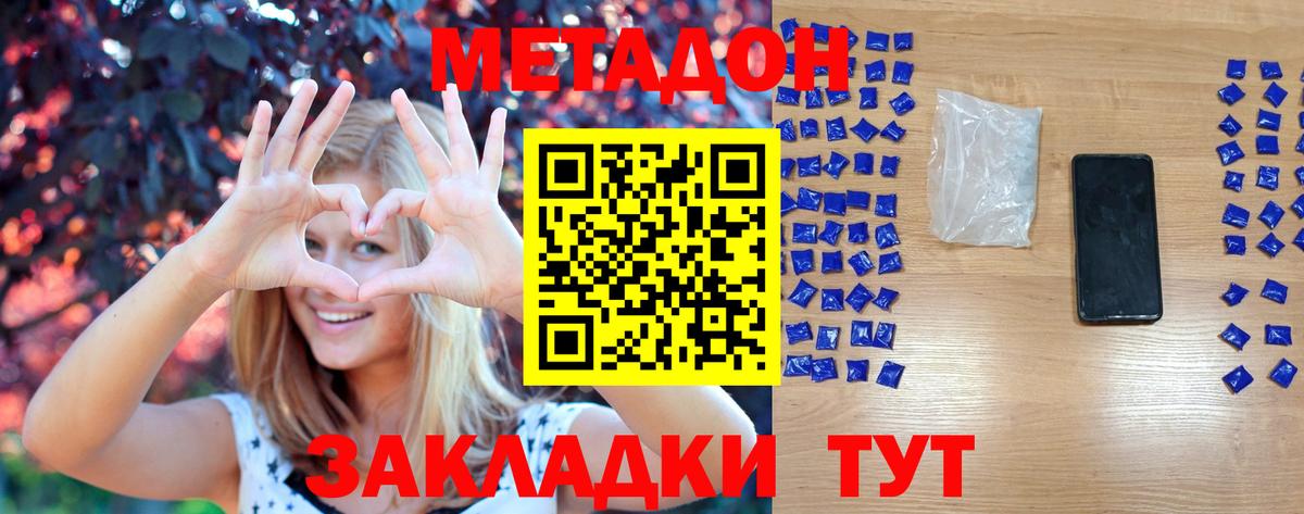 Киреевск  Метадон кристалл  Вход с VPN 