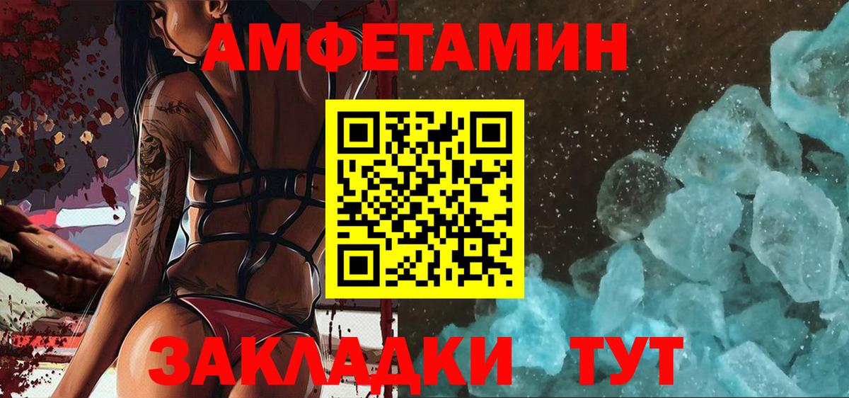 Метамфетамин кристалл  Метамфетамин кристалл  Киреевск  Вход с VPN 