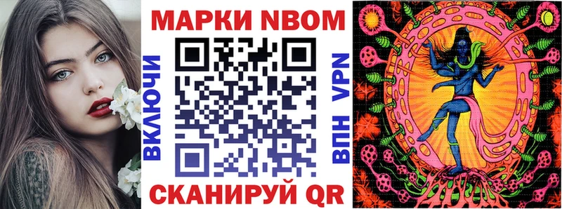 Марки NBOMe 1,8мг  Киреевск 